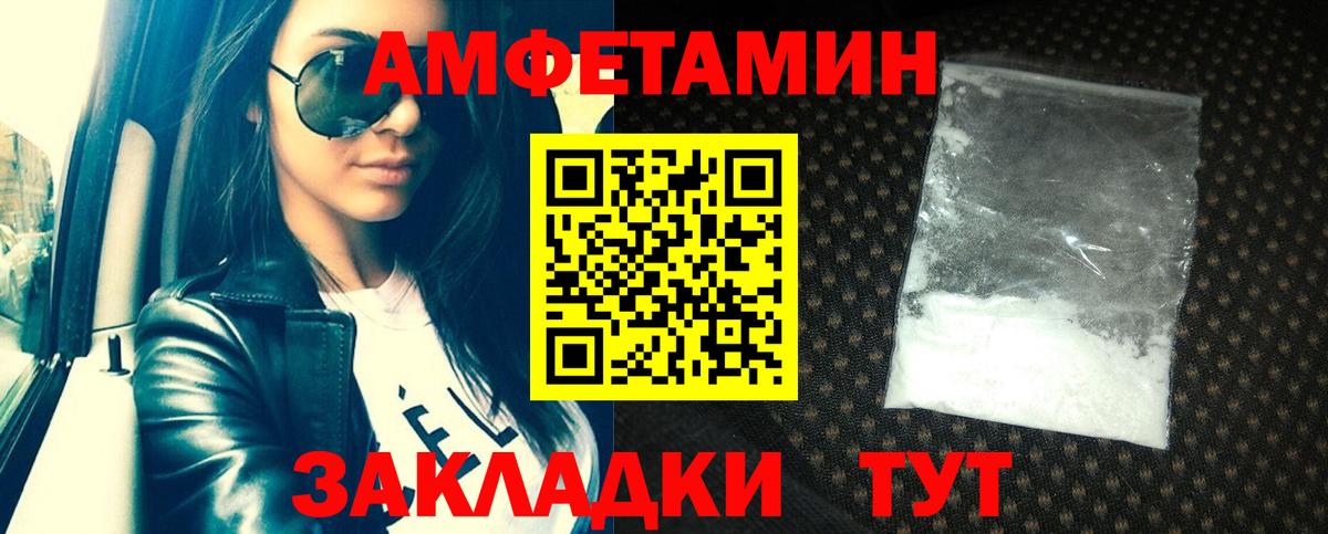 Амфетамин Premium Лыткарино