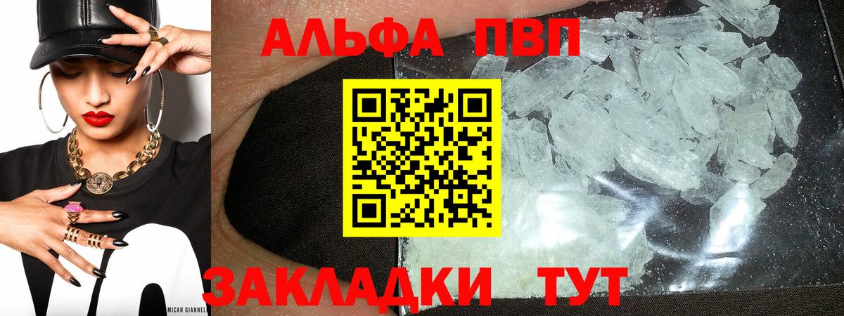 Alfa_PVP Соль Лыткарино