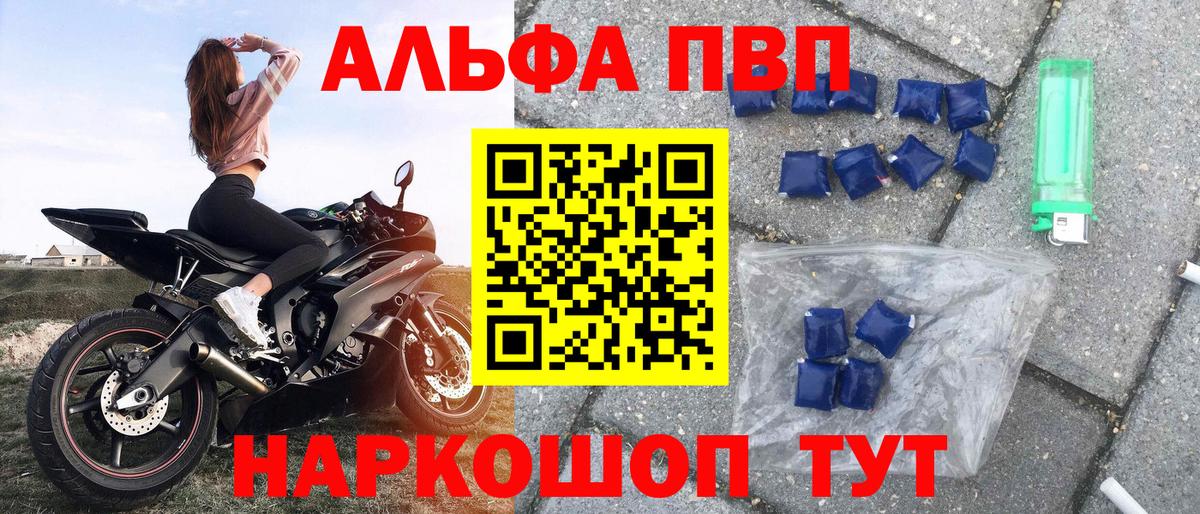даркнет сайт  APVP крисы CK  Вход с VPN  Лыткарино  Alpha PVP  A-PVP СК КРИС  Alfa_PVP кристаллы 