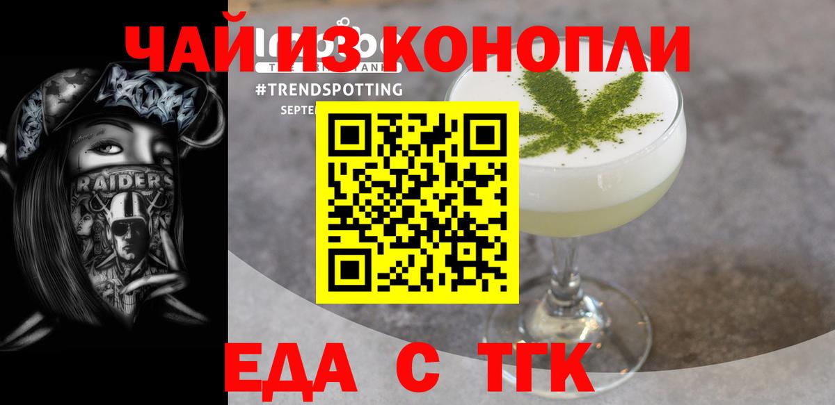 Лыткарино  Еда ТГК марихуана  Вход с VPN 