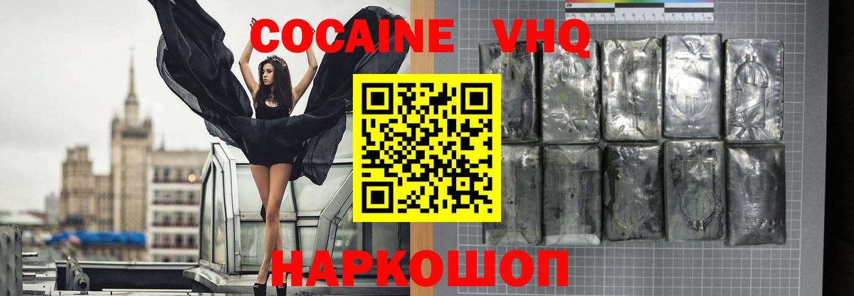 Кокаин Колумбийский Лыткарино