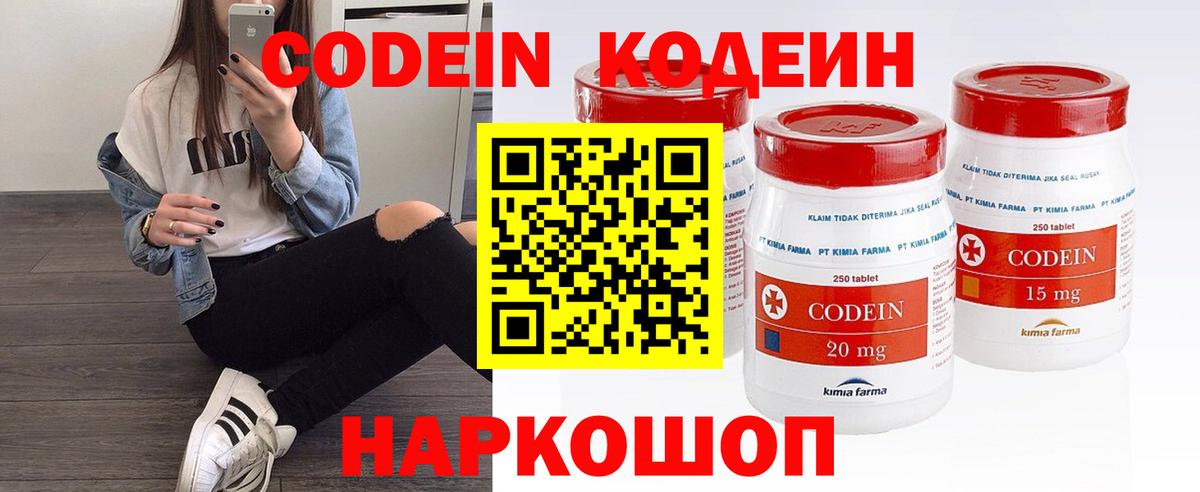 Кодеин напиток Lean (лин)  Кодеиновый сироп Lean напиток Lean (лин)  Лыткарино  Вход с VPN 