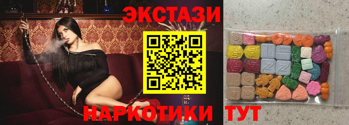 Экстази 99%  Экстази круглые  Вход с VPN  продажа наркотиков  blacksprut как зайти  Лыткарино 