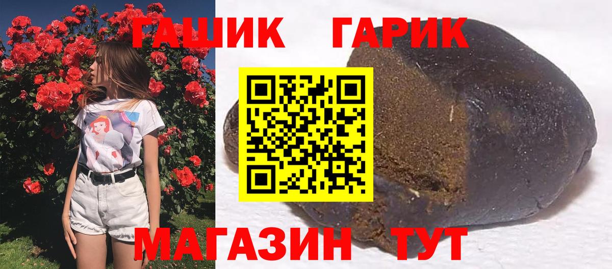 ГАШИШ гашик Лыткарино