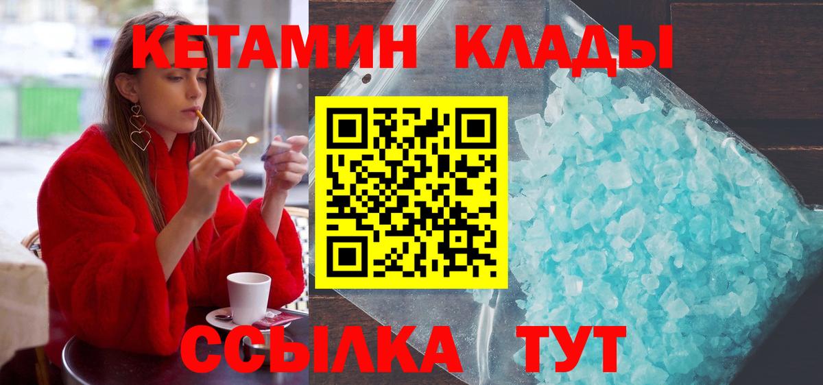 КЕТАМИН ketamine Лыткарино