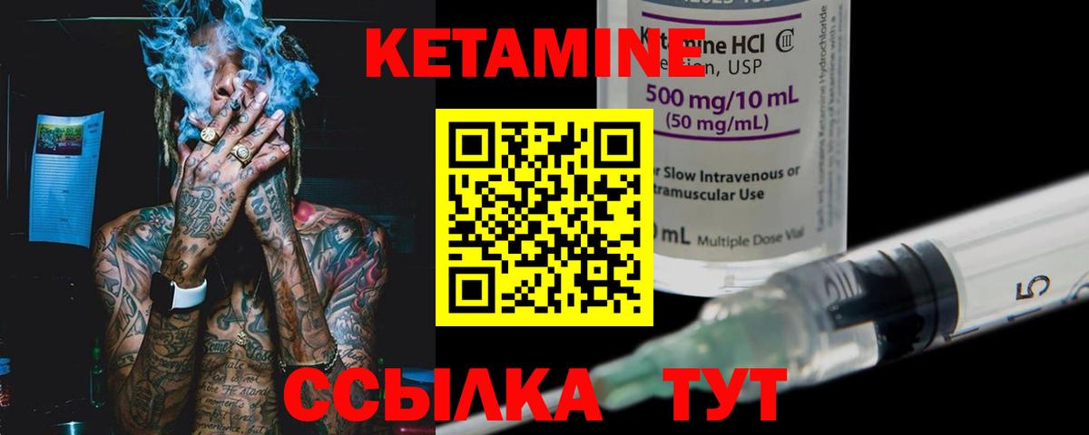 Кетамин ketamine  Вход с VPN  КЕТАМИН VHQ  Лыткарино 