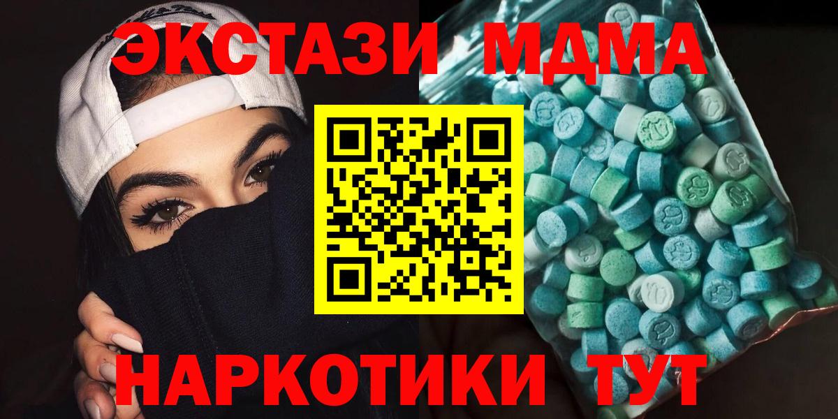МДМА VHQ  Вход с VPN  MDMA молли  Лыткарино 