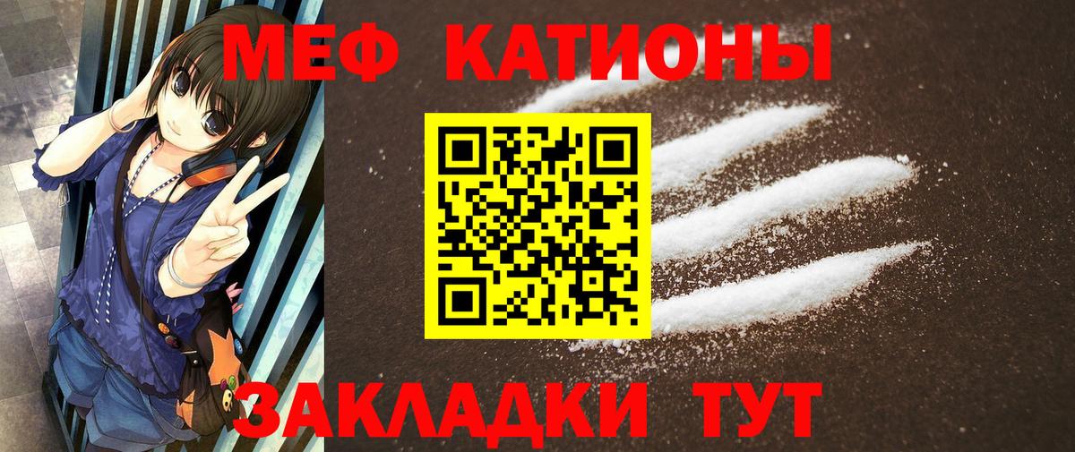 Меф кристаллы Лыткарино