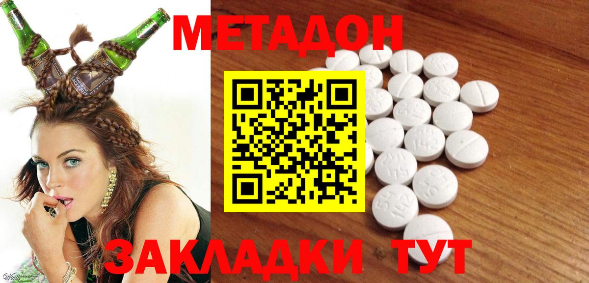Метадон VHQ  Вход с VPN  МЕТАДОН VHQ  Лыткарино 