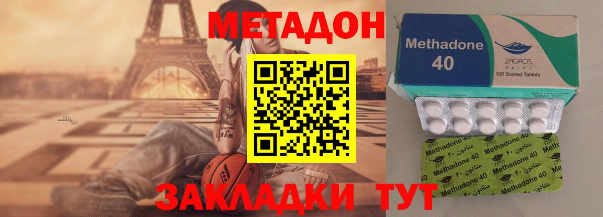 МЕТАДОН белоснежный Лыткарино