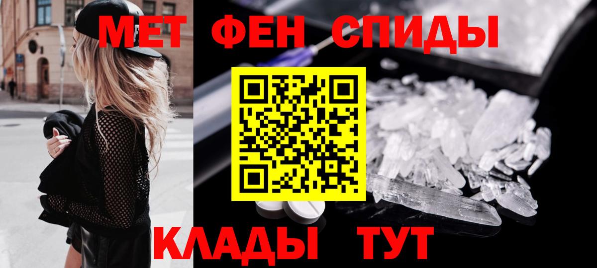 МЕТАМФЕТАМИН мет Лыткарино