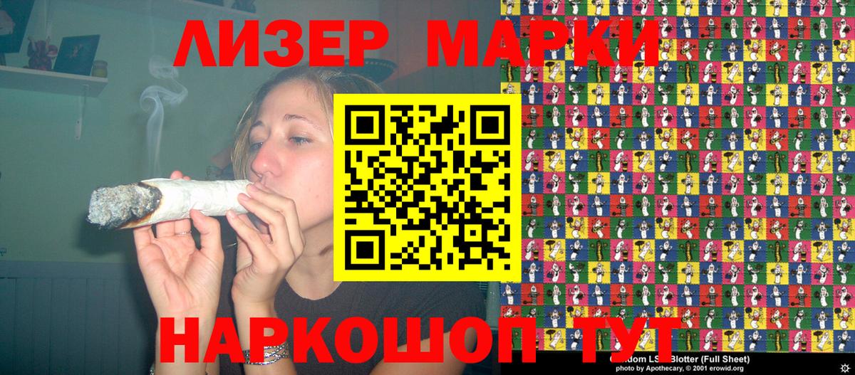 Марки 25I-NBOMe 1,8мг  Вход с VPN  Лыткарино 