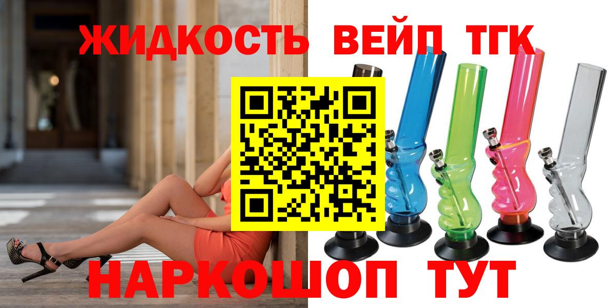 Лыткарино  Дистиллят ТГК вейп с тгк  Вход с VPN  Дистиллят ТГК THC oil 